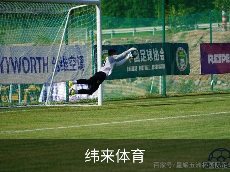 走进纬来体育
